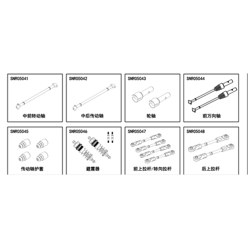 NSR沙漠卡避震架拉杆传动轴