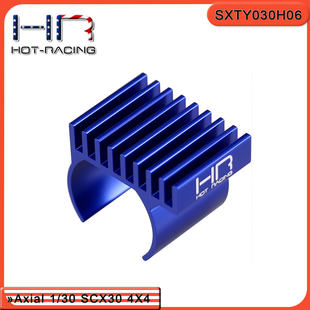HR Axial SCX30 SCX24 铝合金马达散热