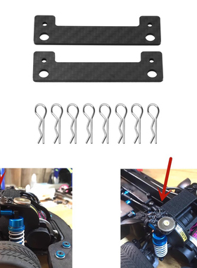LJF RC模型 拉力车 XV01 TT01 TT02隐形车壳柱磁铁固定板安装座