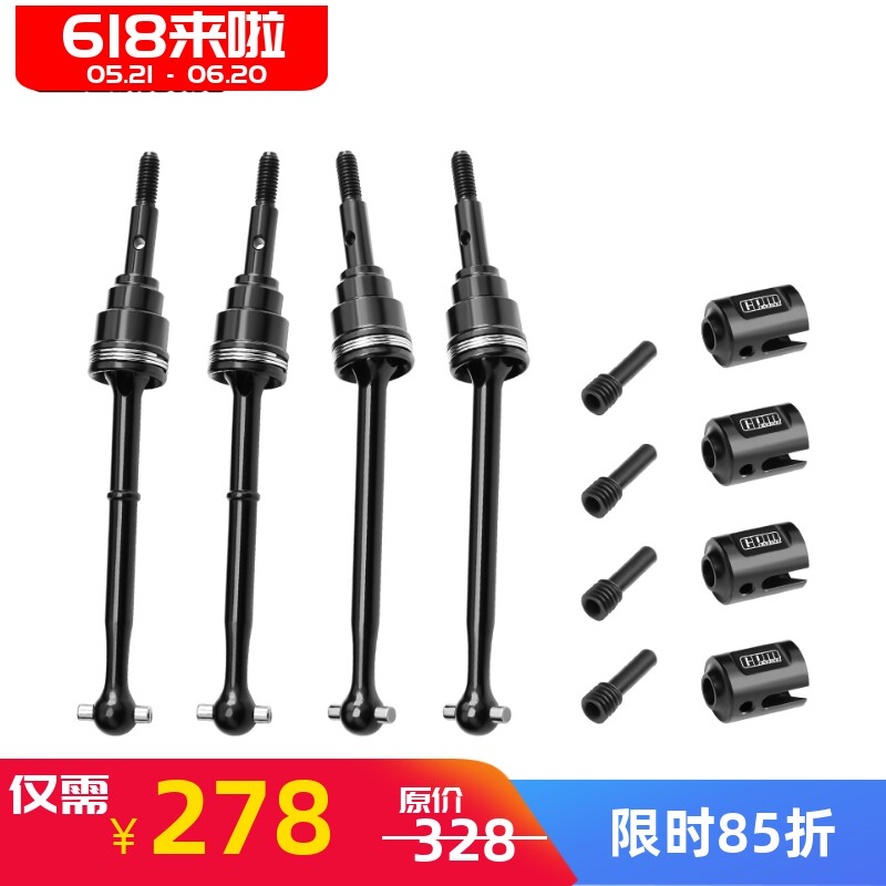 MINI迷你XRT大脚车CVD传动轴