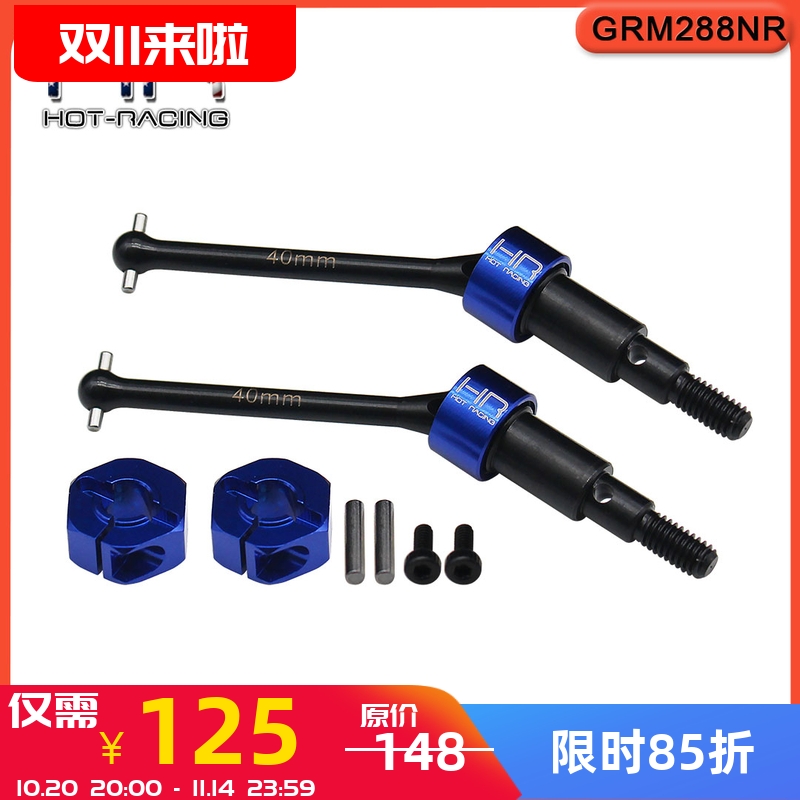 小莫哈维后传动轴结合器HR