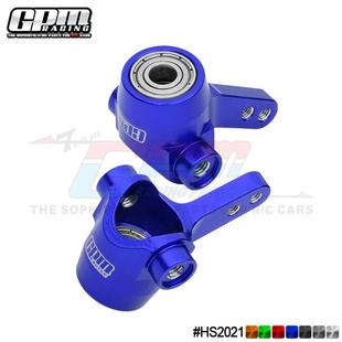 GPM 1/10 HOTSHOT II 2024 模型车铝合金7075前转向杯 加大轴承