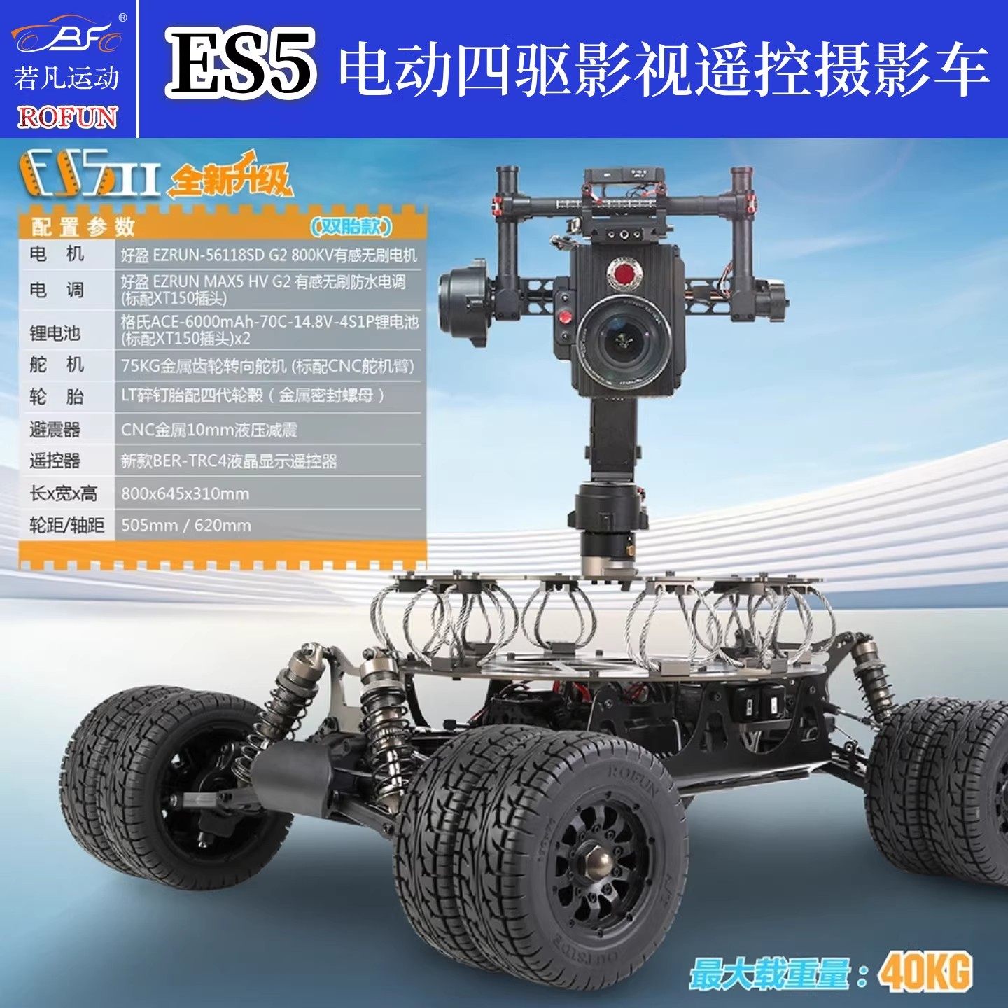 1/5视频摄像影视拍摄车跟拍车