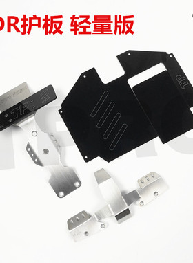 TRAXXAS UDR 金属护甲 防撞护板 护蛋 底盘装甲 后桥保护