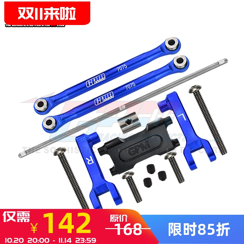 小山羊UTB18后平衡防倾杆