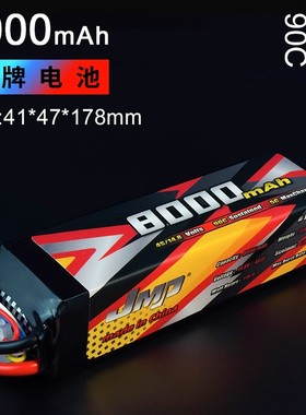 JMP豹牌电池8000MAH 14.8V 90C暴力小X 雪橇大卡屯 kraton sledge