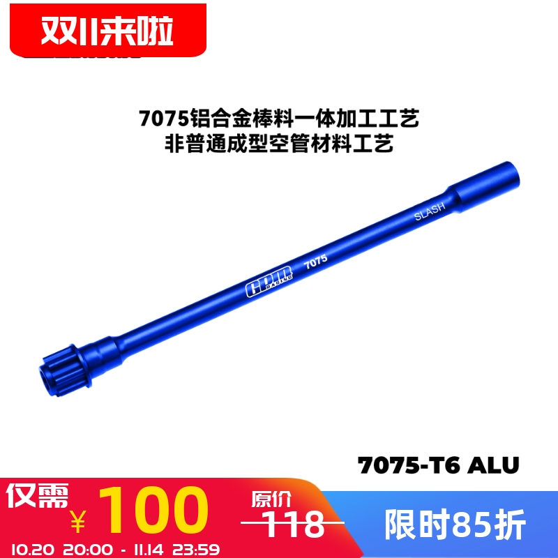 迷你死老鼠slash中部传动轴