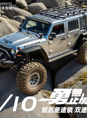 伟力104006 pro 1/10遥控电动四驱越野车攀爬车RC模型车