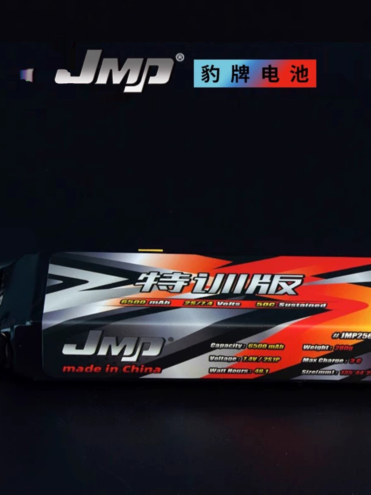 JMP LEOPARD 특수 교육 버전 리튬 배터리 6500MAH 2S 50C 긴 수명 및 모델 자동차에 대한 안정성