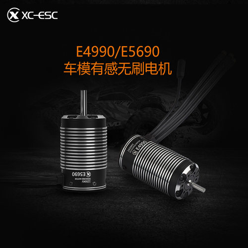 E4990E5690有感无刷电机马达
