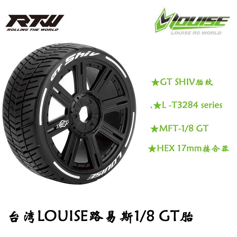 轮胎17MM接合器模型车