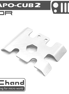 CAPO CUB2  金属护板