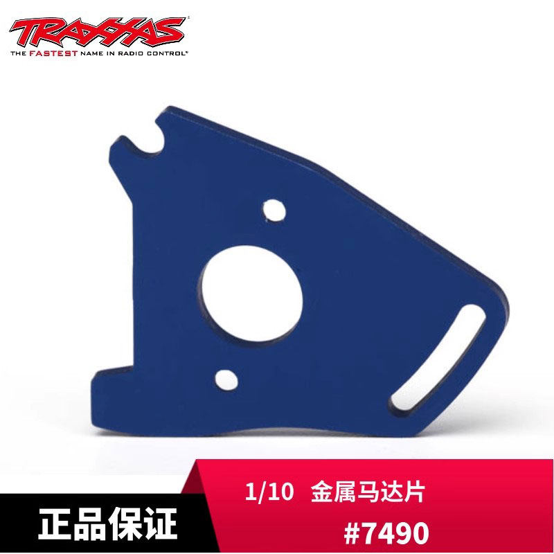 马达座片RallyRustlerSlash图片