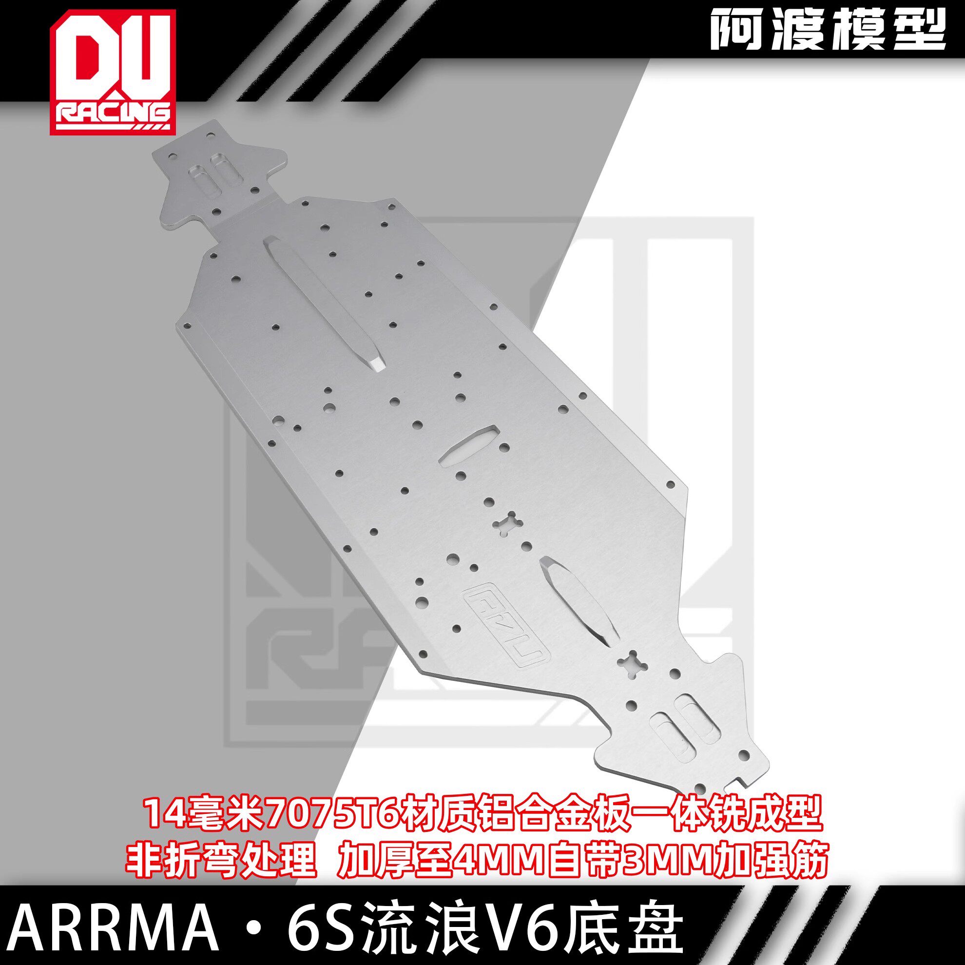 卡屯V66s恶霸流浪者大脚车底盘