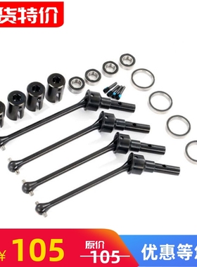 促销 TRAXXAS 钢制传动轴 需搭配8654和7758使用 小X Maxx #8950X