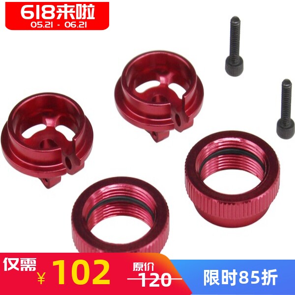 HR Traxxas UDR沙漠卡 铝合金 避震托 帽 圈