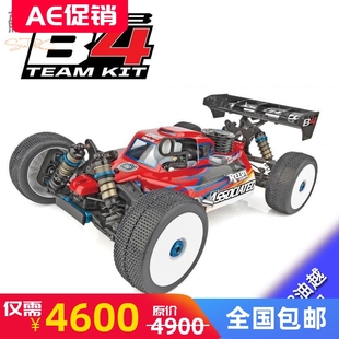 8遥控油动四驱越野车竞赛车架KIT Associated 80945 现货 RC8B4