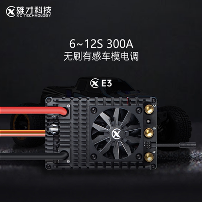 E31/5有感无刷电调300A
