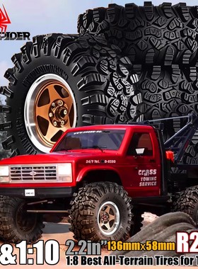RS红蜘蛛1/8 CROSSRC大老虎易控4083 H8H攀爬车轮毂轮胎R235