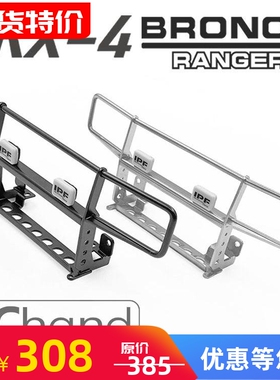 CChand TRX-4 T4攀爬车仿真烈马BRONCO 金属 Ranch 前保险杠
