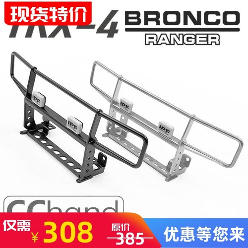 TRX4T4攀爬车烈马Ranch前保险杠