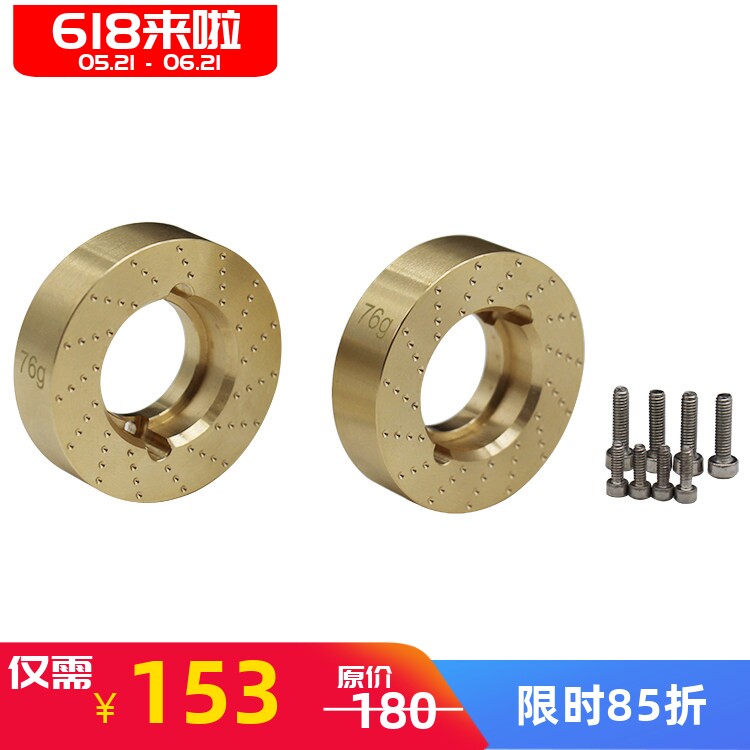 HRAxial SCX10II 90046 90047 升级转向杯专用铜配重76克单边