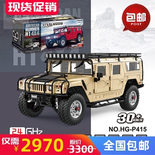 新款恒冠P415 1/10民用仿真悍马HUMMER越野车攀爬车RC遥控模型车