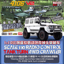 易控 YK4106 SE Pro V2 1/10仿真奔驰大G RC遥控电动攀爬车越野车
