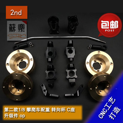 km1第二款配重转向杯c座攀爬车