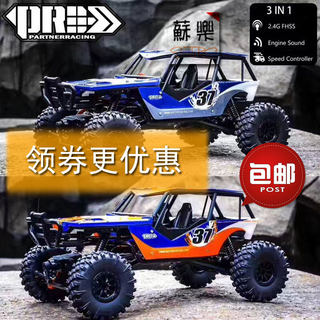 PRC 1/18 QX-4 迷你小攀爬车仿真声组 RTR遥控电动玩具车 包邮