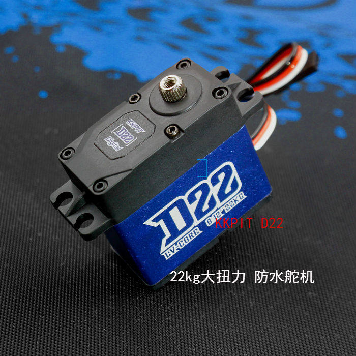 KKPIT D22 金属齿潜水舵机 22KG 大扭力防水舵机 180度舵机