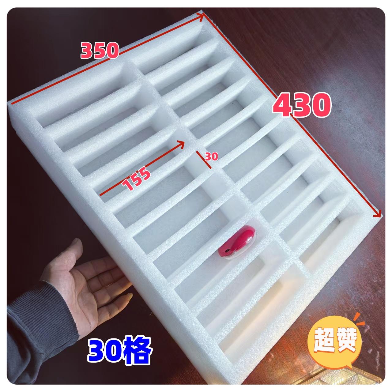 珍珠棉托盘430*350防撞抗压