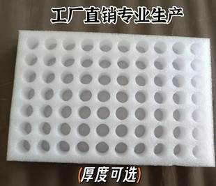 370 棉 240圆孔25托盘珍珠棉周转盒流水线用抛光五金电子产品包装
