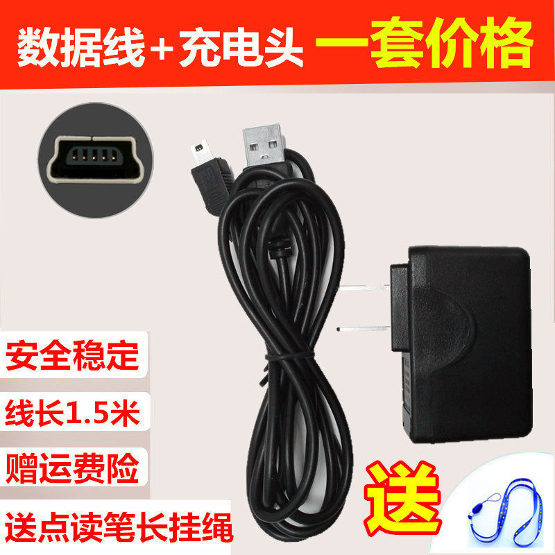 洪恩点读笔天才少年聪明数据线图片