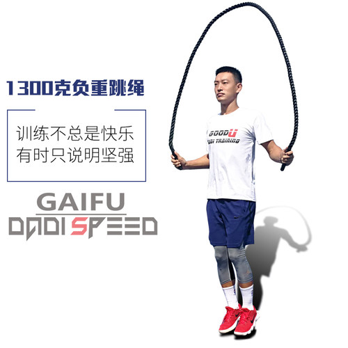 GAIFU 跳绳健身田径MMA体能UFC肌肉训练粗绳力量绳格斗绳篮球训练