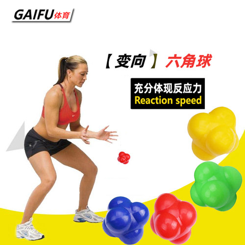 六角球反应球弹力灵敏球速度球敏捷球网球篮球乒乓球训练变向球