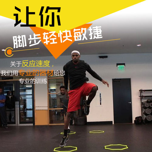 六边六角型敏捷梯框 自由组合 篮球足球训练 敏捷训练 脚步训练