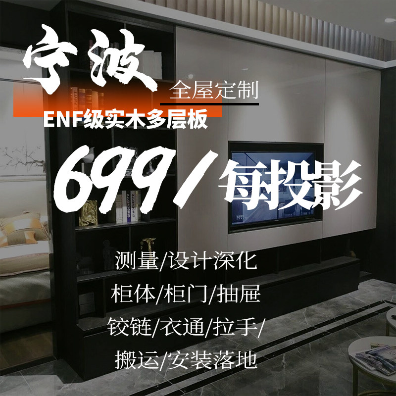 宁波全屋定制整体衣橱柜上门安装