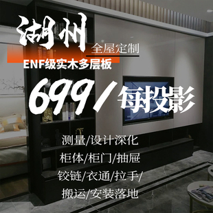 湖州全屋定制实木整体衣橱柜子体柜门上海上门安装南浔工厂