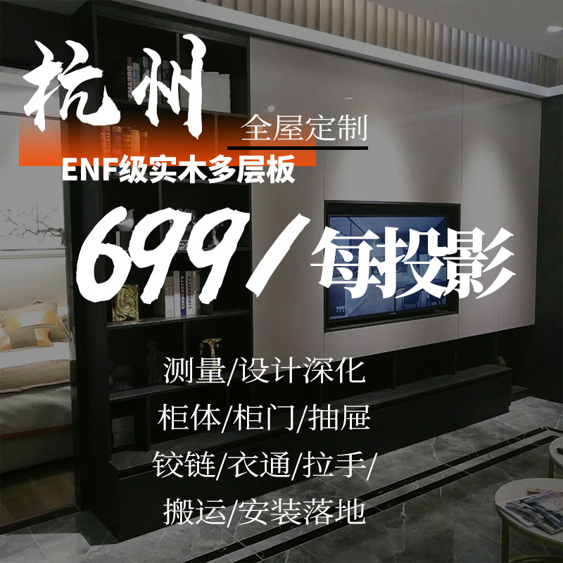 杭州全屋定制衣柜橱房橱上门安装