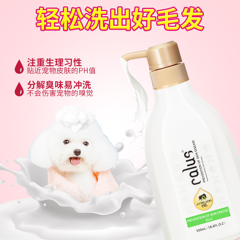 卡露诗狗狗香波沐浴露持久留香抑菌止痒护理皮肤全犬通用泰迪萨摩
