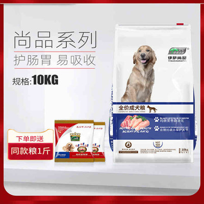 伊萨尚品天然益生菌10kg益智狗粮