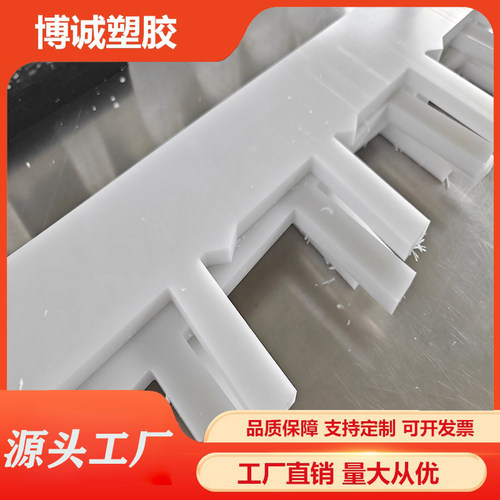 白色尼龙板耐磨PA66尼龙垫板