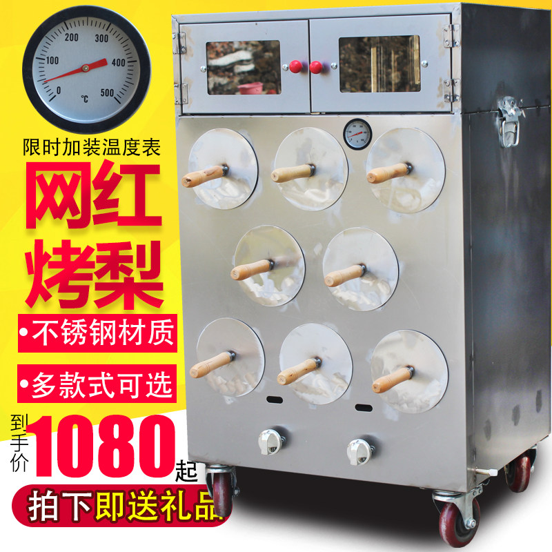 燃气煤气电热不锈钢烤梨机烤红薯