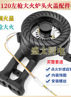 适用美的燃气灶配件炉头火盖QL 302 300 305B MQ7210等铜火盖火芯