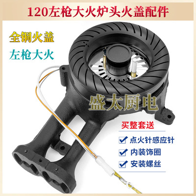 适用美的燃气灶配件炉头火盖QL 302 300 305B MQ7210等铜火盖火芯