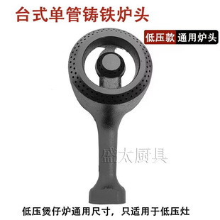 煲仔炉炉头配件单管蜂窝炉头台式老式煤气灶头配件砂锅炉头芯节能