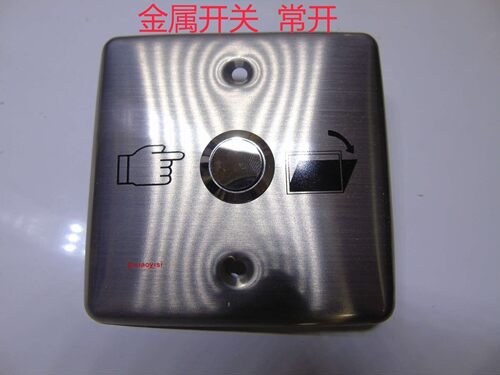 不锈钢开门按钮 金属门禁开关 开门按钮  不锈钢门禁开关 防水