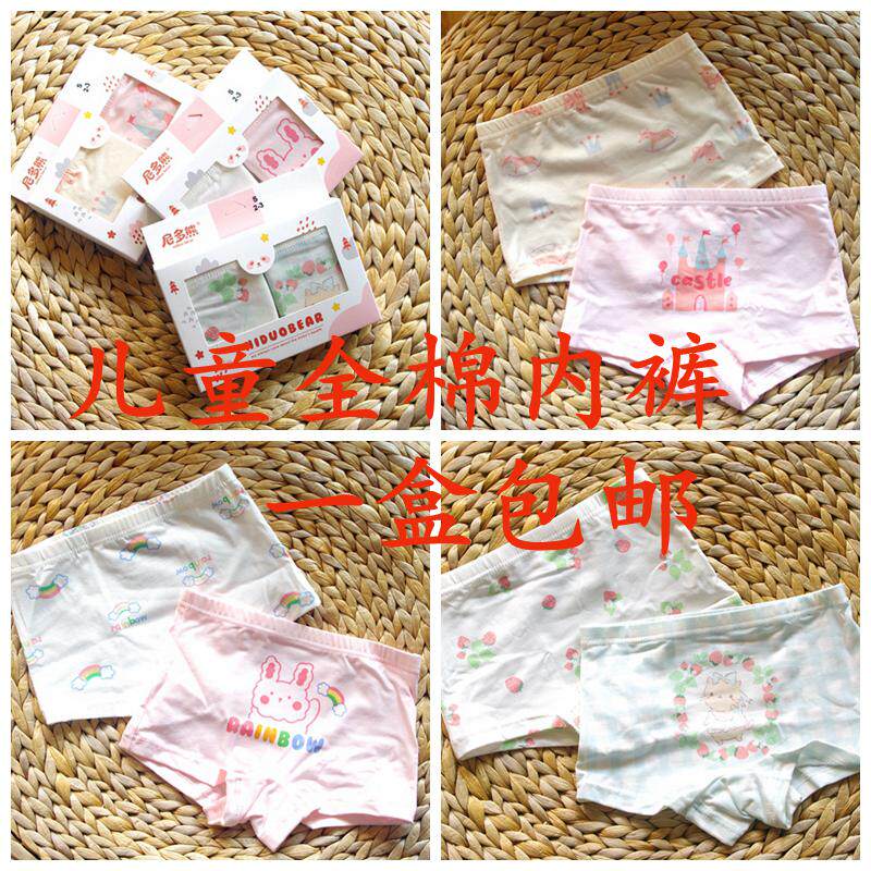 包邮尼多熊 儿童内裤 卡通棉质内裤 女童平角内裤三角裤 两条装使用感如何?