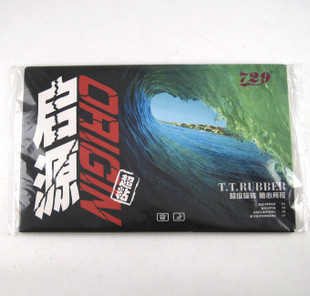 特价正品防伪 729乒乓球套胶 729启源套胶 ORIGIN 起源 超粘反胶
